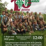 До 10-ліття Пласту у Вінниці