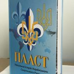 "Пласт. Унікальна історія Українського Скаутського Руху" проф. О. Субтельного