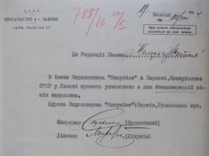 Лист радянського консулььства у офіціоз Пласту "Молоде життя", жовтень 1927 року. У відповідь Пласт погодився надсилати в Харків свої видання і пропонував налагодити взаємодію із подібними "виданництвами СССР для молоді". З ФОНДІВ ЦДІАЛ