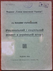 Поєднання національного і соціального питань розглядав у 1915 році пластовий приятель В.Старосольський, батько Начального пластуна Ю.Старосольського. З ФОНДІВ НБ ЛНУ ІМ. І.ФРАНКА