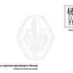 Марки та листівки з нагоди 30-ліття відродження Пласту в Польщі