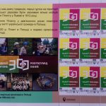 Марки та листівки з нагоди 30-ліття відродження Пласту в Польщі