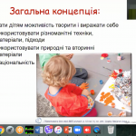 7-13 жовтня відбувся вишкіл впорядників пташат ч. 11