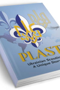 Субтельний Орест. Пласт Унікальна Історія Українського Скаутського Руху