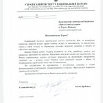 Подяка для проекту "Врятуй могилу героя" від УІНП