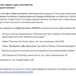 Віртуальна Акція Єдності 2020 до Дня Злуки