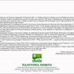 Видано листівку, марку та конверт з нагоди 140-ліття Володимира Бірчака