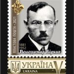 Видано листівку, марку та конверт з нагоди 140-ліття Володимира Бірчака