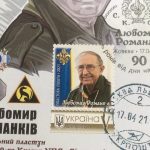 Відбулось урочисте погашення поштової картки, конверта і марки до 90-ліття Любомира Романківа