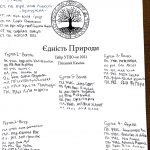 Привіти з новацьких та юнацьких таборів у США 2021 року, Писаний Камінь