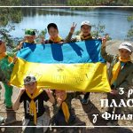 3 роки Пласту у Фінляндії