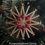 Святкове привітання від Координаційного Центру Пластових Груп в Европі