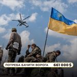 Поки військові захищають Україну, наше спільне завдання – захистити їх