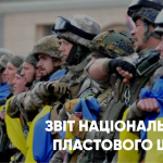 Звін національного штабу